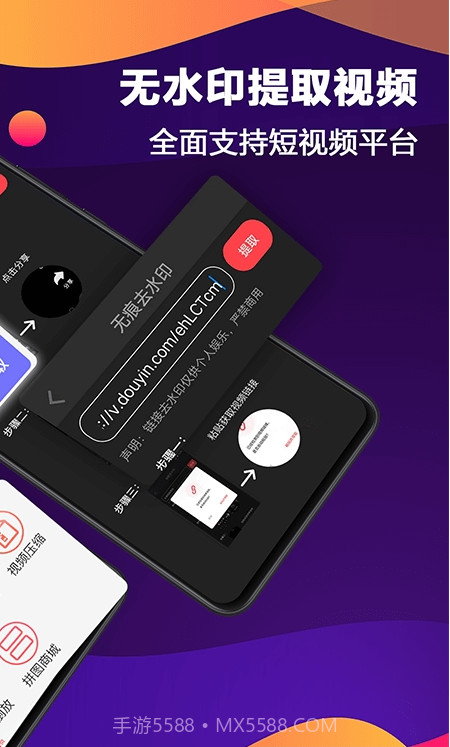 快速视频去水印软件截图2 快速视频去水印软件截图2