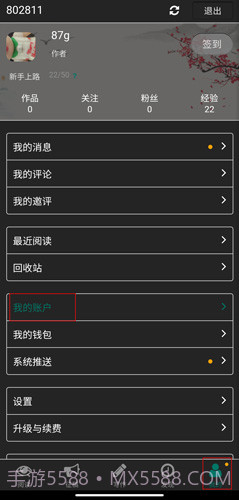 壹写作手机版截图2