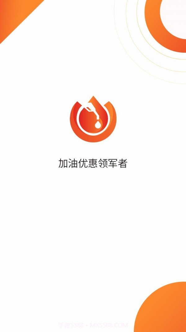 巨油惠截图5 巨油惠截图5