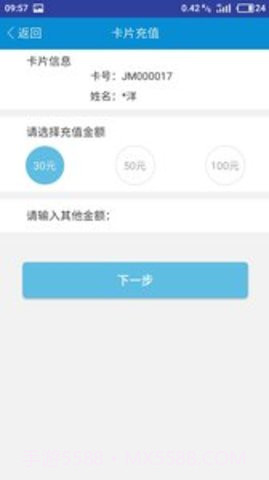 鄠通便民卡APP 1.3截图2 鄠通便民卡APP 1.3截图2