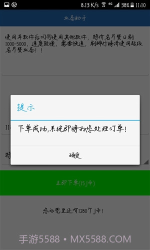 QQ业务助手截图4 QQ业务助手截图4