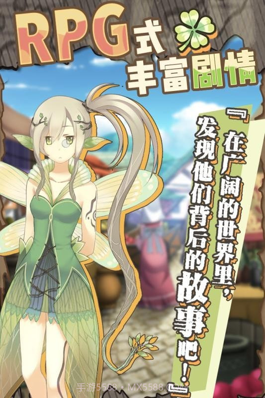 牧羊人之心炼金模拟器截图4 牧羊人之心炼金模拟器截图4