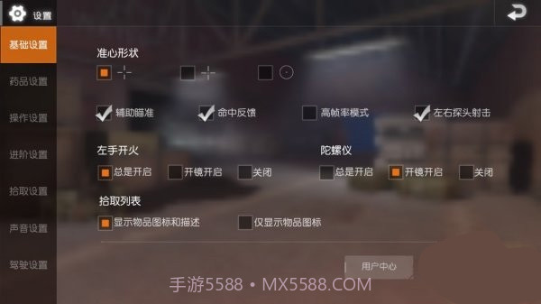 PUBGMobileLITE截图1
