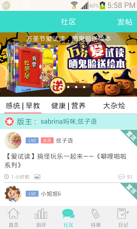 宝贝全计划截图4 宝贝全计划截图4