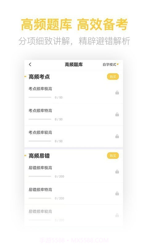 教师资格证亿题库截图2