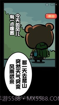 驯兽师模拟器截图2 驯兽师模拟器截图2