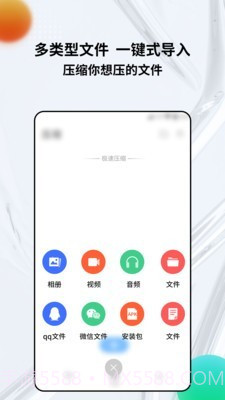 rar解压缩专家截图2 rar解压缩专家截图2