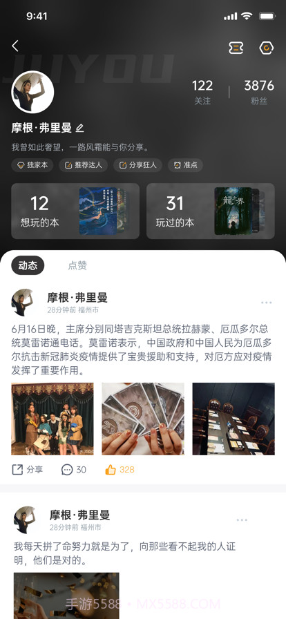 剧游宇宙截图1 剧游宇宙截图1