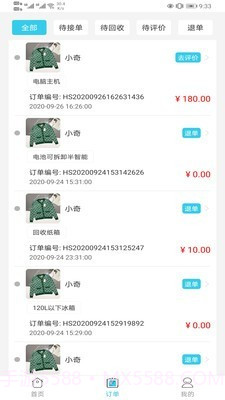 伦奇回收截图4 伦奇回收截图4