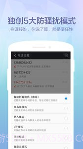 360免费电话截图4 360免费电话截图4