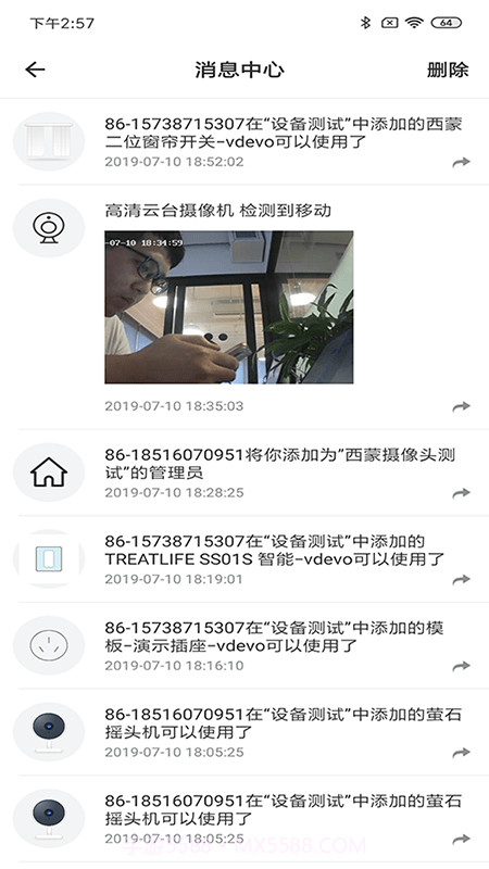 西蒙智慧家截图3