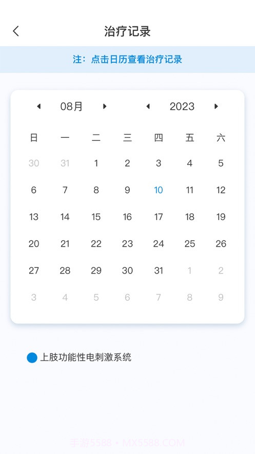 雅思健康生活截图3