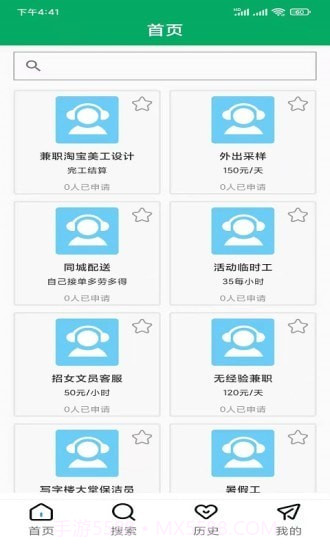 闪聘直招截图4 闪聘直招截图4