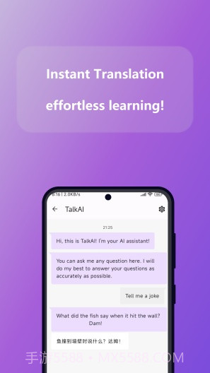 TalkAI智能聊天截图2