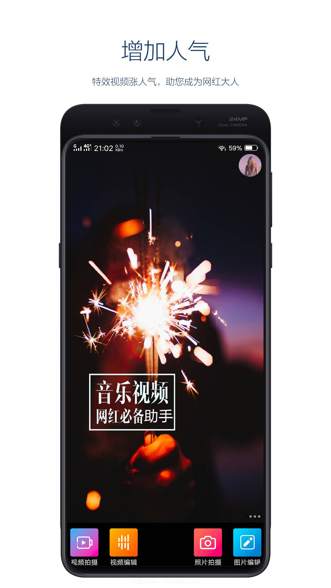 快手粉丝助手截图1