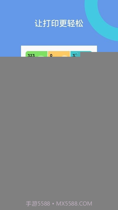 爱佳能打印机全能王截图3