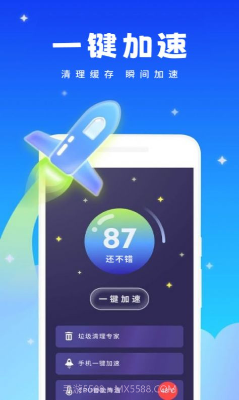 即刻清理宝截图4 即刻清理宝截图4
