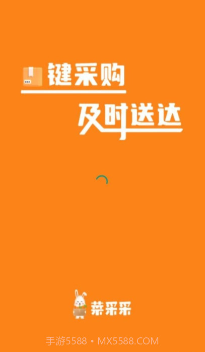 菜采采截图1 菜采采截图1