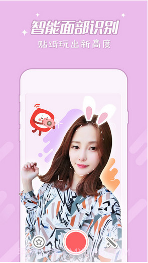 随手拍(原微博相机)截图5 随手拍(原微博相机)截图5