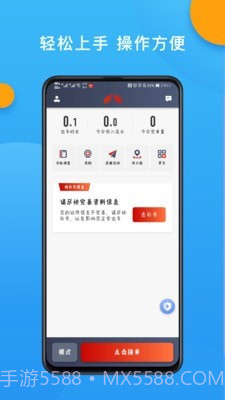 欧亚聚合司机端截图5 欧亚聚合司机端截图5
