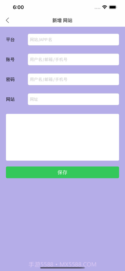 简易密码盒助手截图3