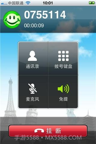 阿里通手机网络电话截图1 阿里通手机网络电话截图1