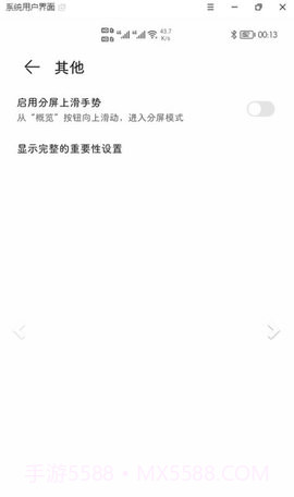 状态栏隐藏器截图3