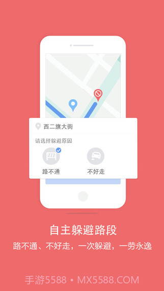 百度导航截图3 百度导航截图3