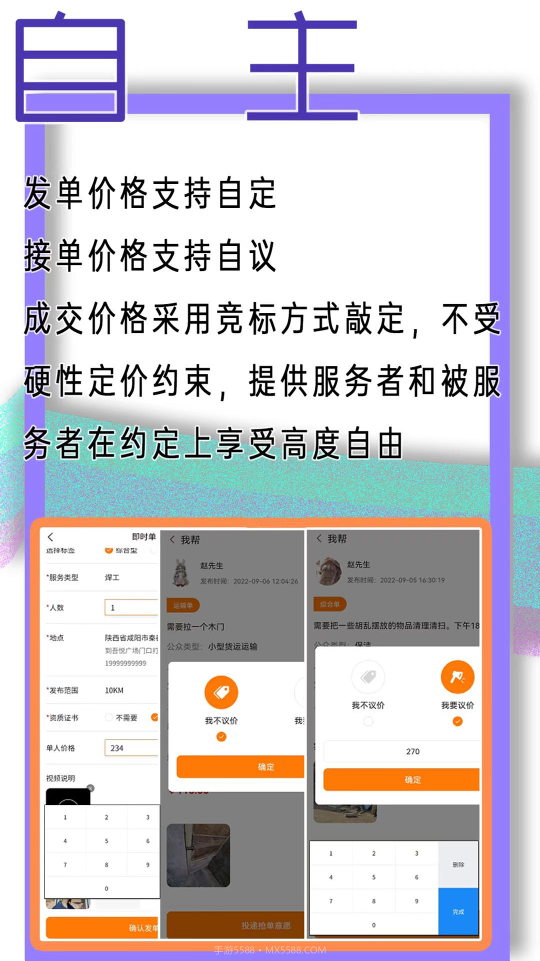 帮及截图2 帮及截图2
