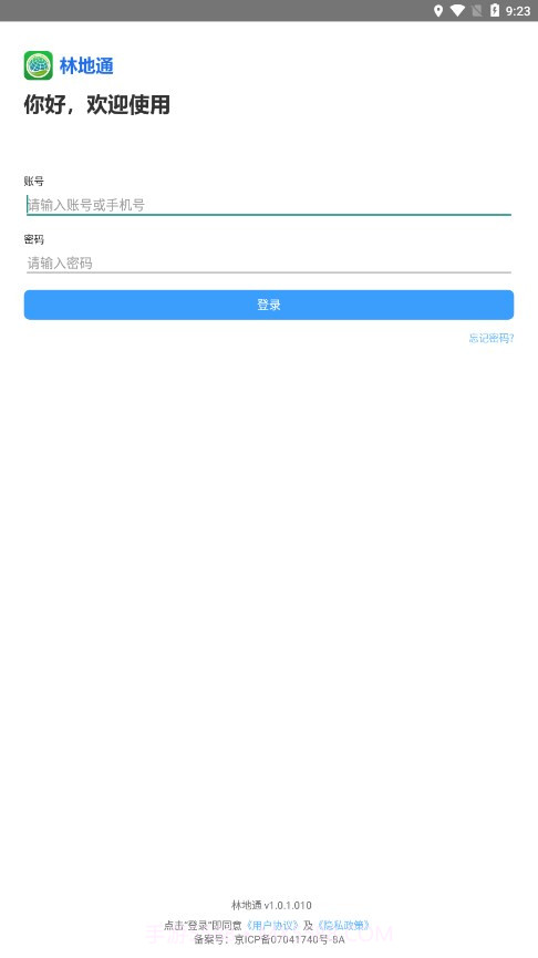 林地通截图3 林地通截图3