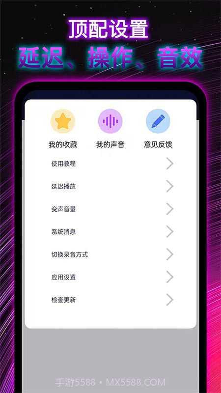 彩虹变声器截图1