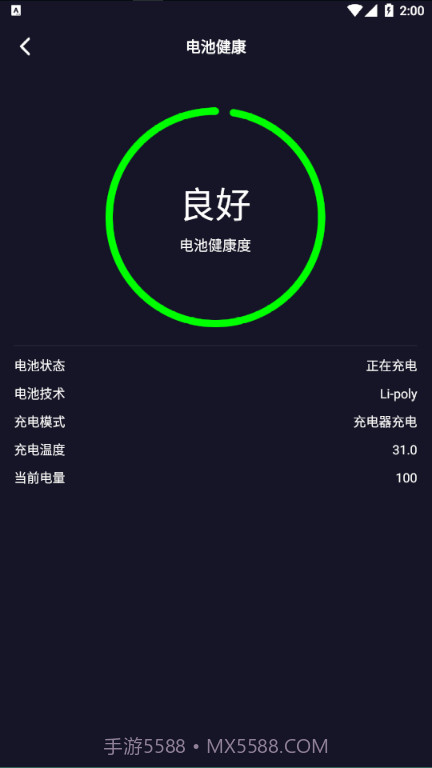 WiFi网络测速大师截图1 WiFi网络测速大师截图1