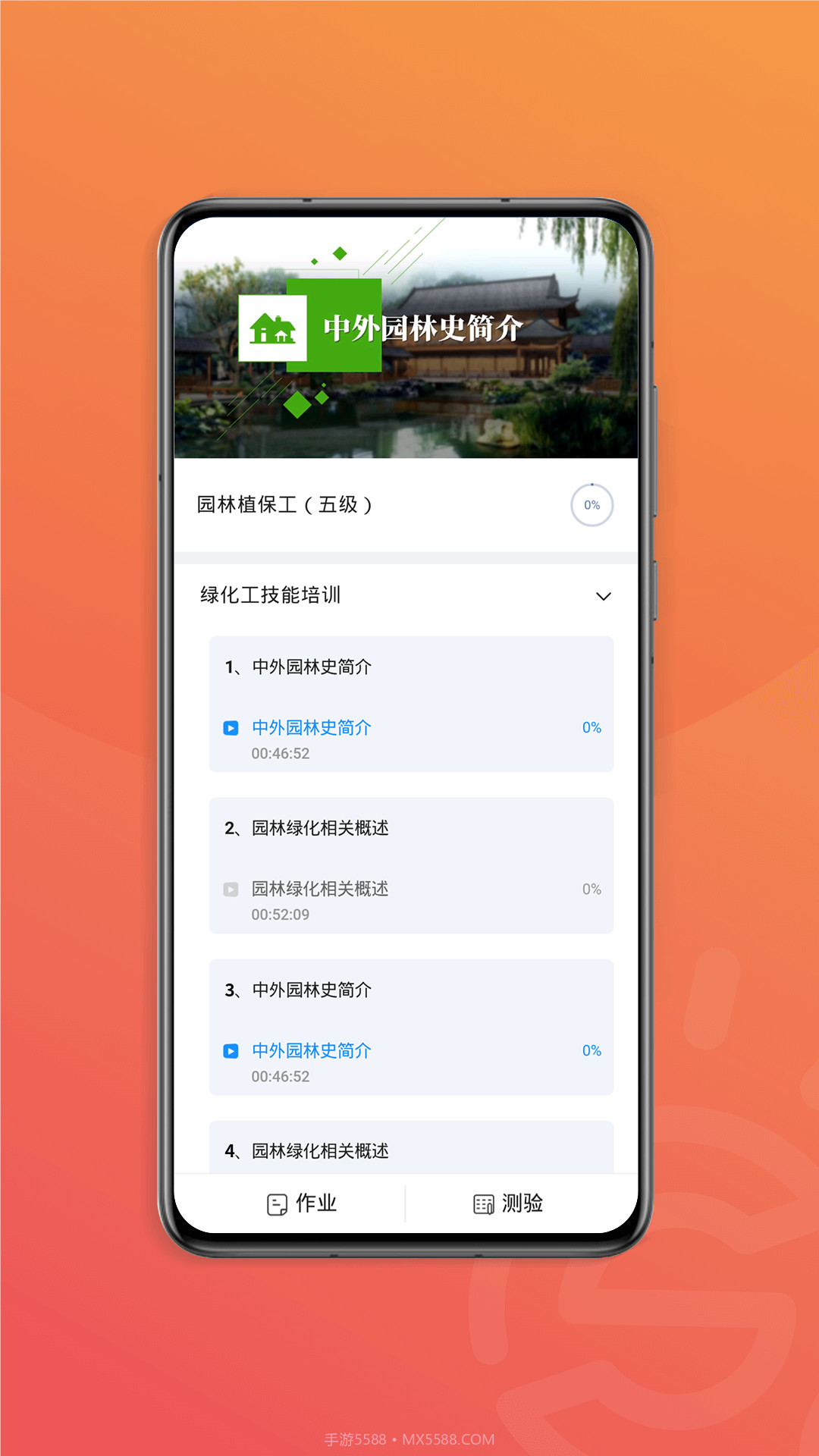 国匠在线截图5 国匠在线截图5