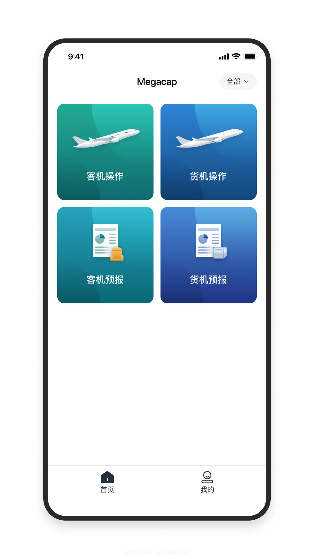 Air Operation Copilot截图1