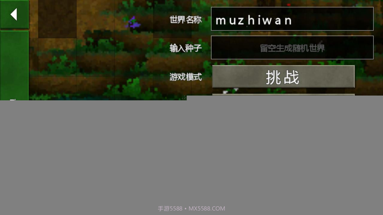 生存战争完整版截图3