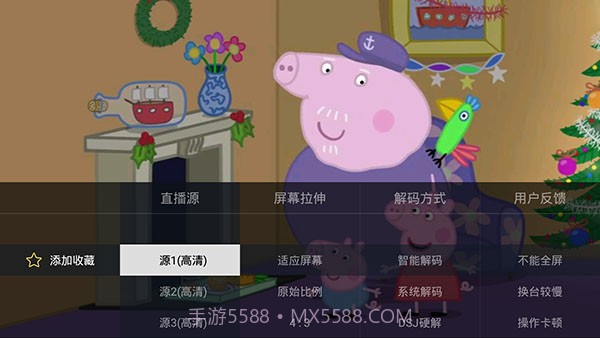 电视家app电视版截图3 电视家app电视版截图3