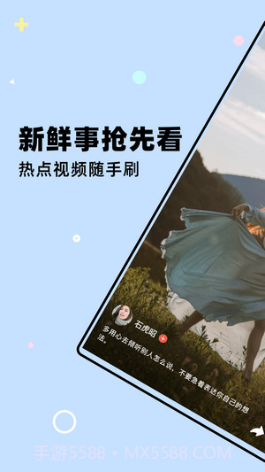 猫豚短视频截图1