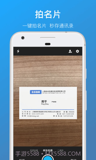 名片全能王截图2