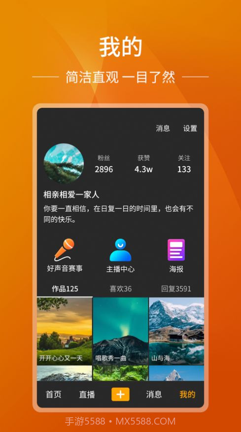 山海秀截图2
