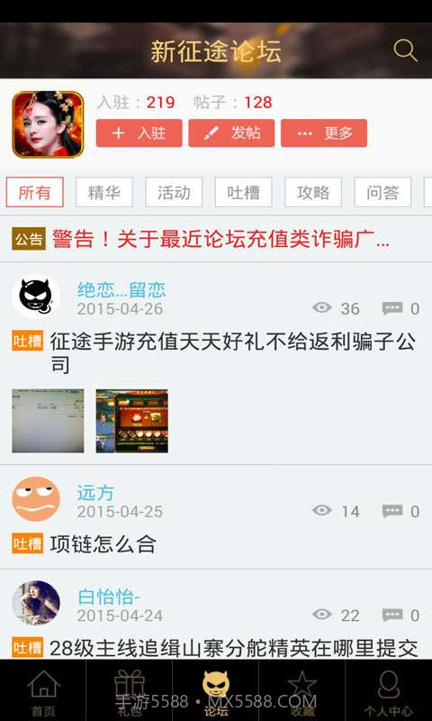 新征途助手截图3