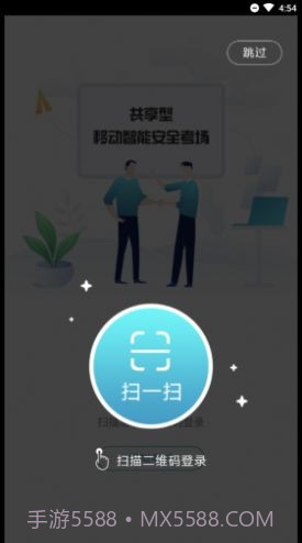 移动考场截图1