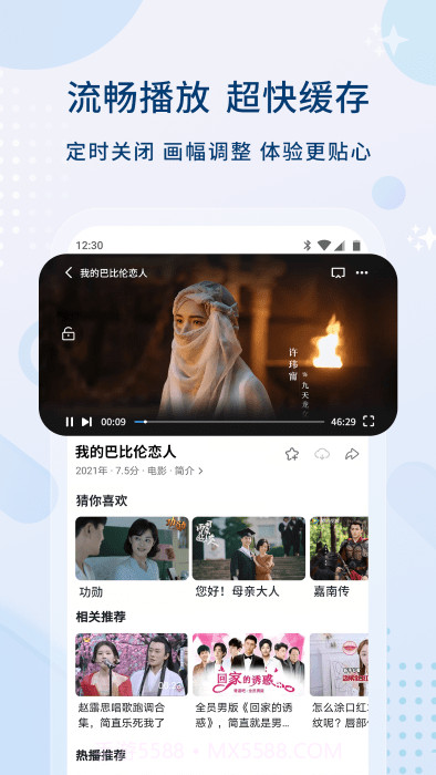 新影视大全Android版v4.6.4截图3