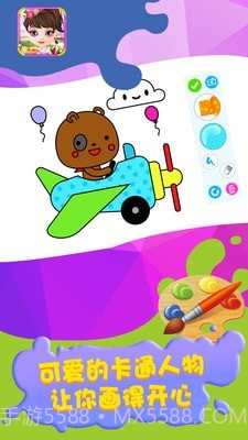 宝宝爱画图截图2