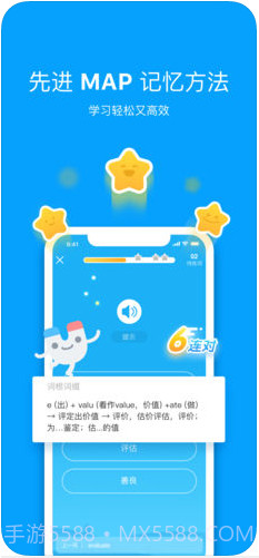 沪江开心词场截图1