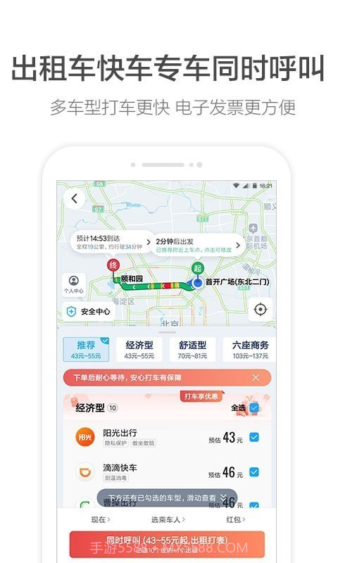 车道级导航截图2 车道级导航截图2