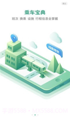 台州轨道出行截图3 台州轨道出行截图3