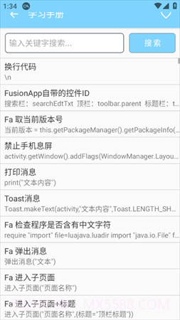 Fa快捷助手截图1 Fa快捷助手截图1