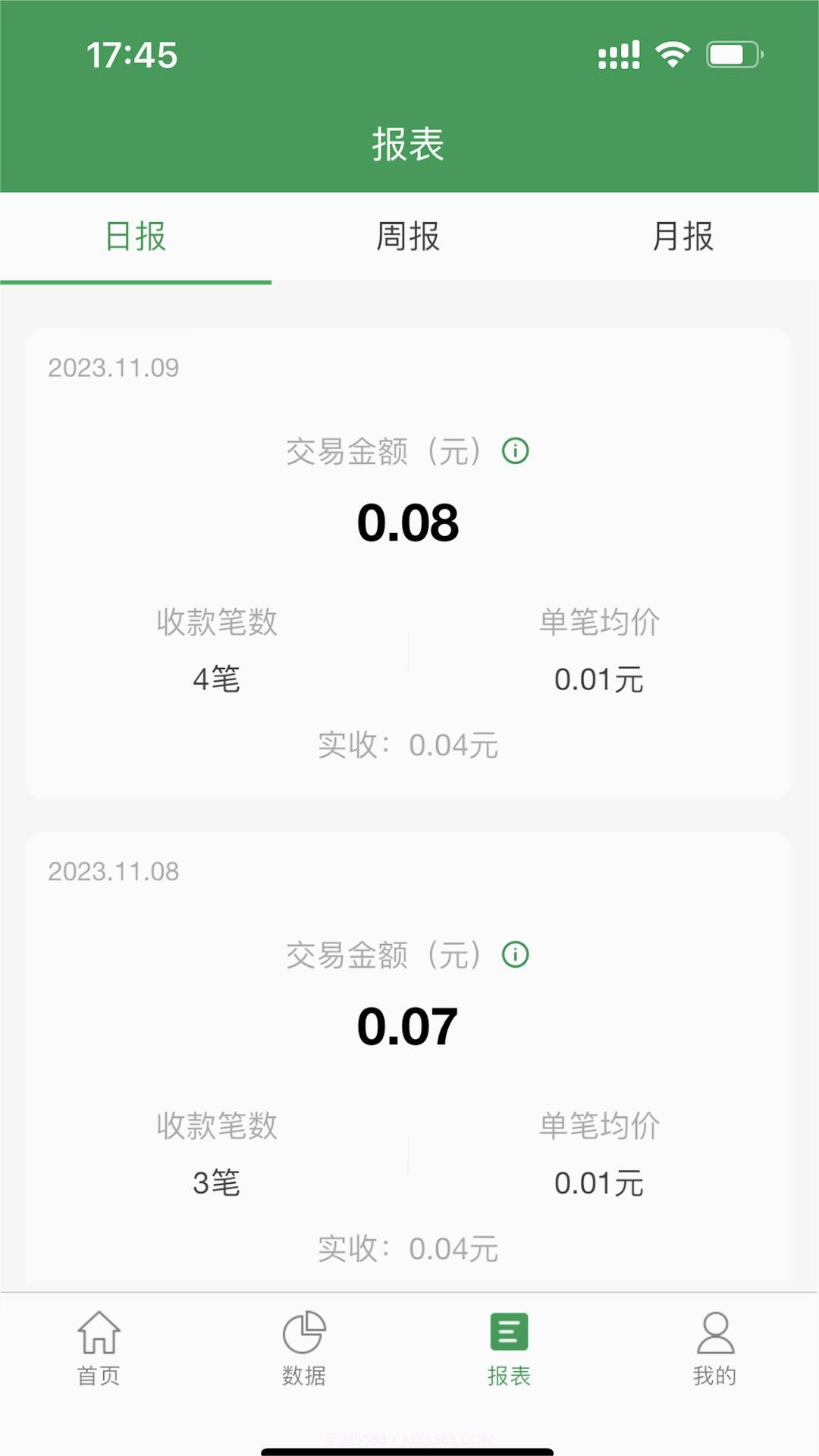 皖邮付商户版截图1