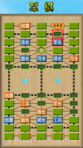 抖音二人军棋游戏IOS v.0截图2