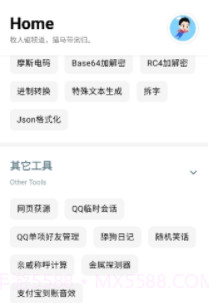 七点工具箱截图1
